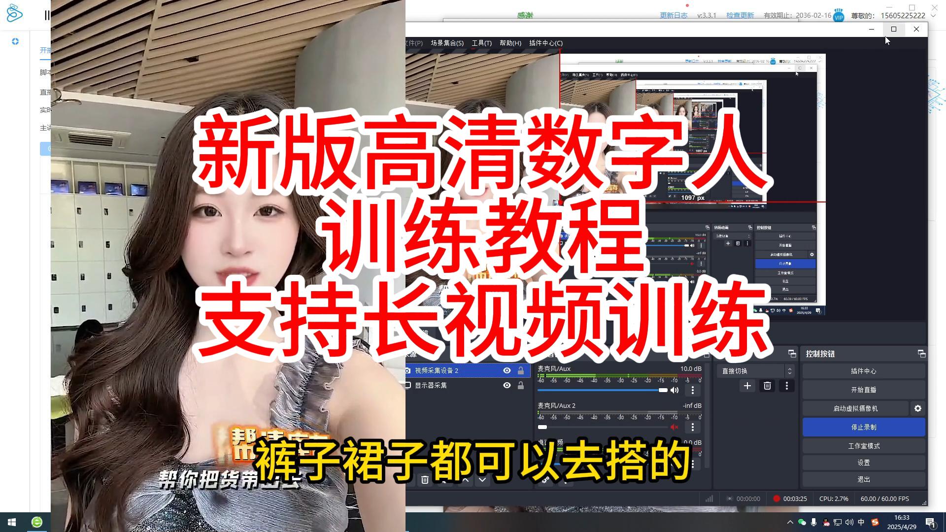 如何做一个数字人直播间怎么做出来的